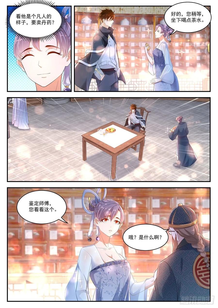 重生之都市修仙417话