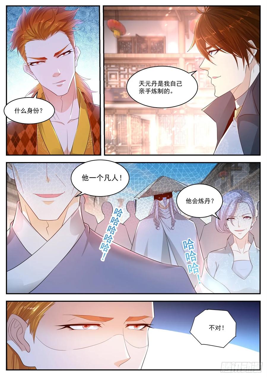 重生之都市修仙418话