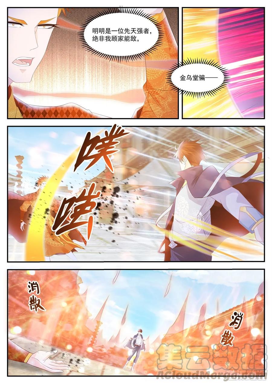 重生之都市修仙418话