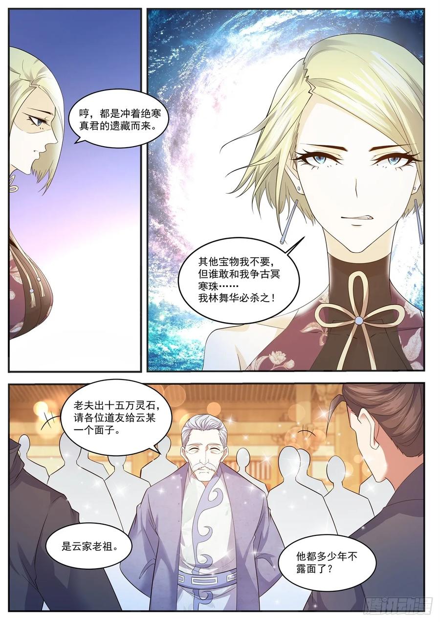 重生之都市修仙418话