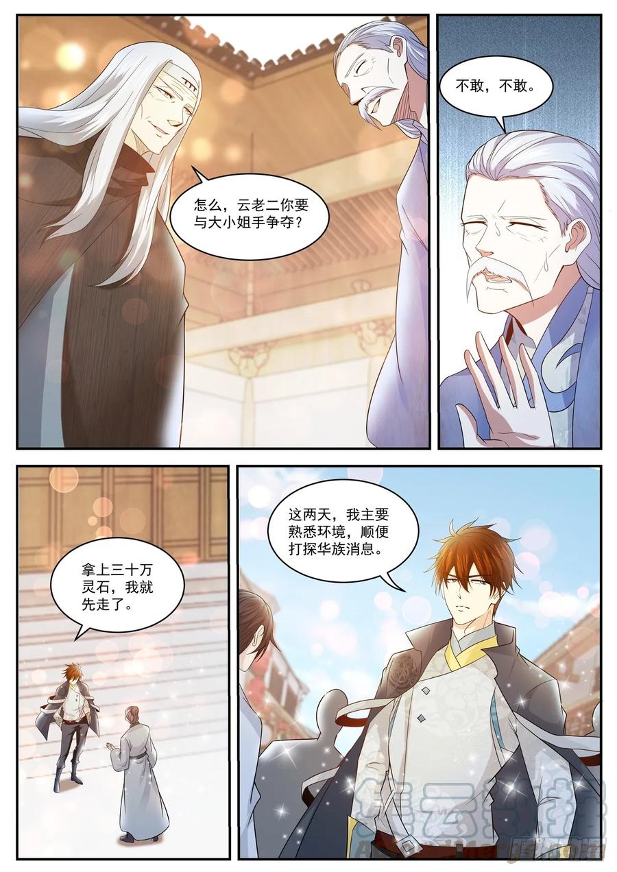 重生之都市修仙418话