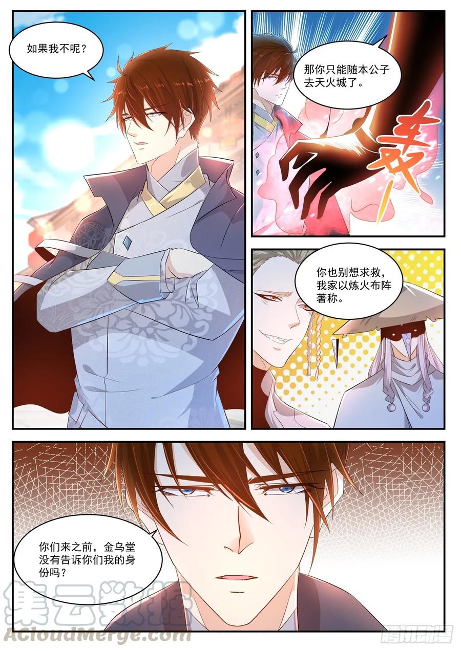 重生之都市修仙418话