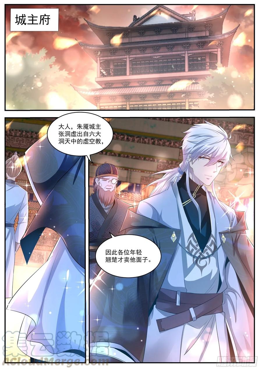 重生之都市修仙419话
