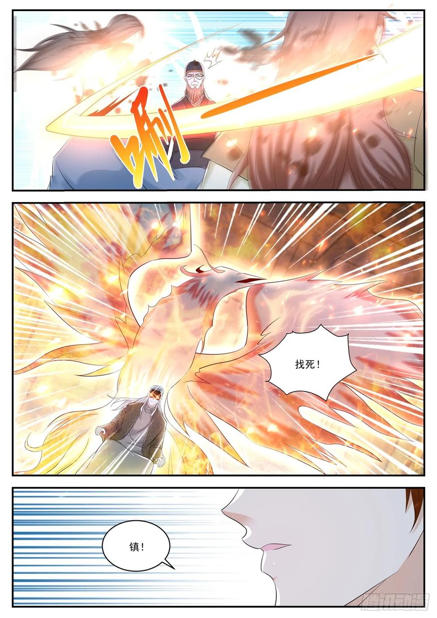 重生之都市修仙419话