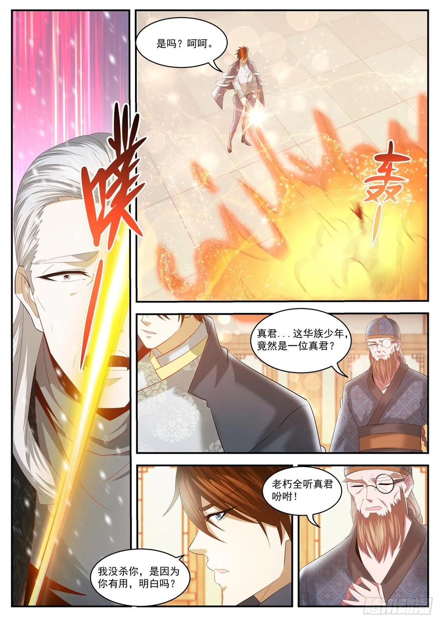 重生之都市修仙419话