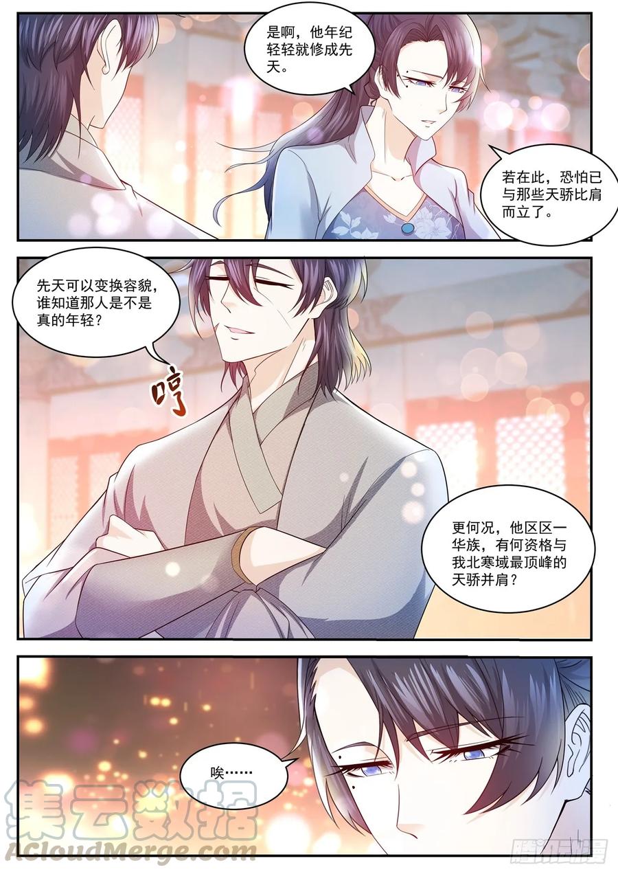 重生之都市修仙420话