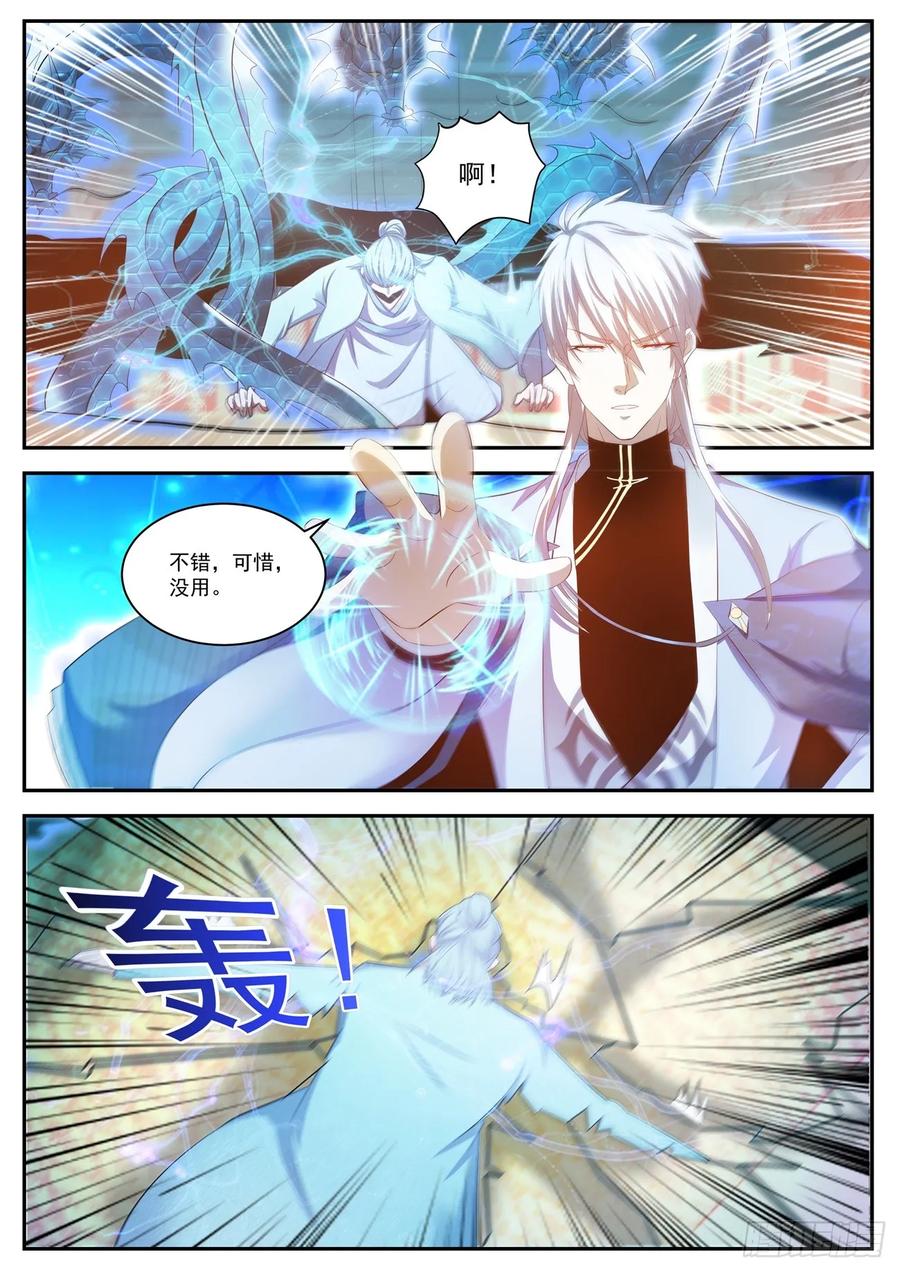 重生之都市修仙420话
