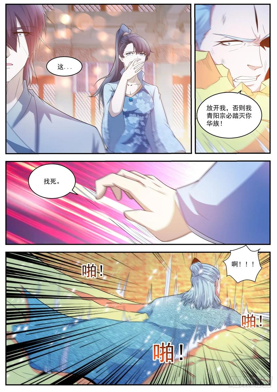 重生之都市修仙420话