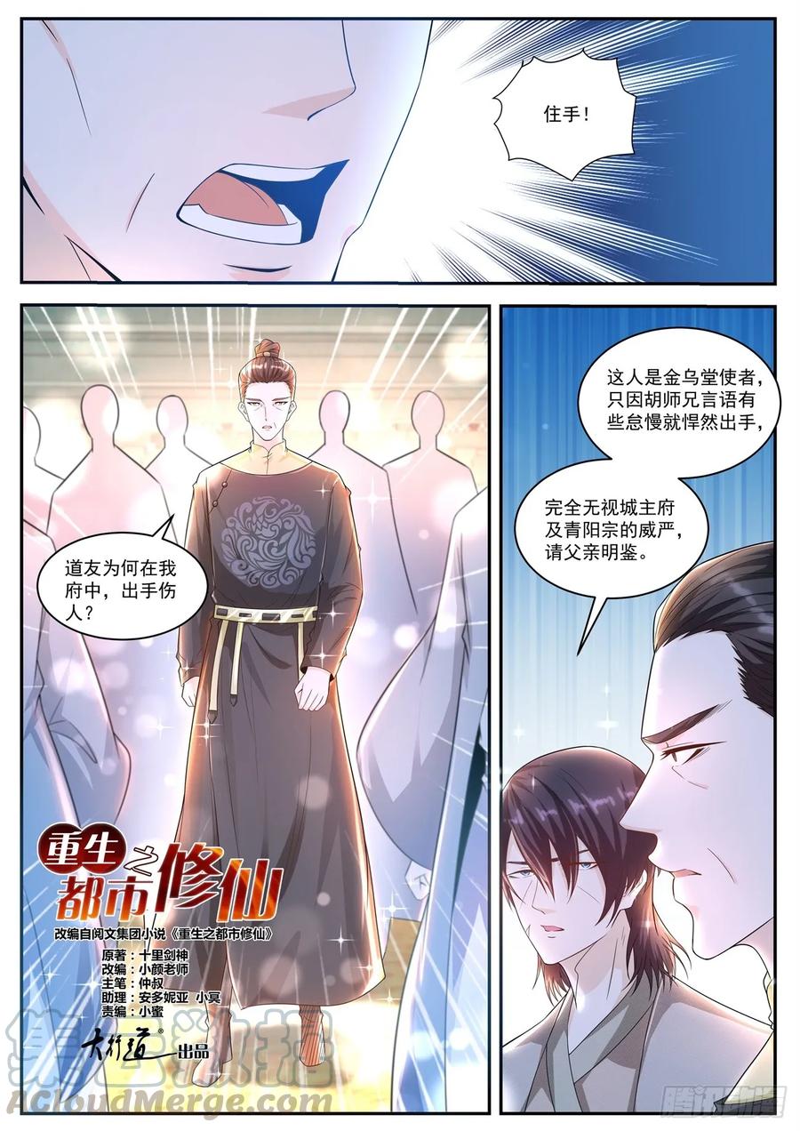 重生之都市修仙420话