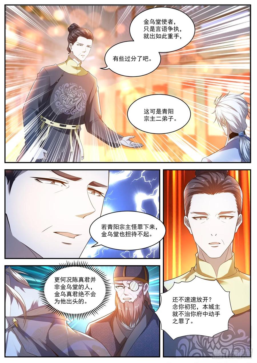 重生之都市修仙420话