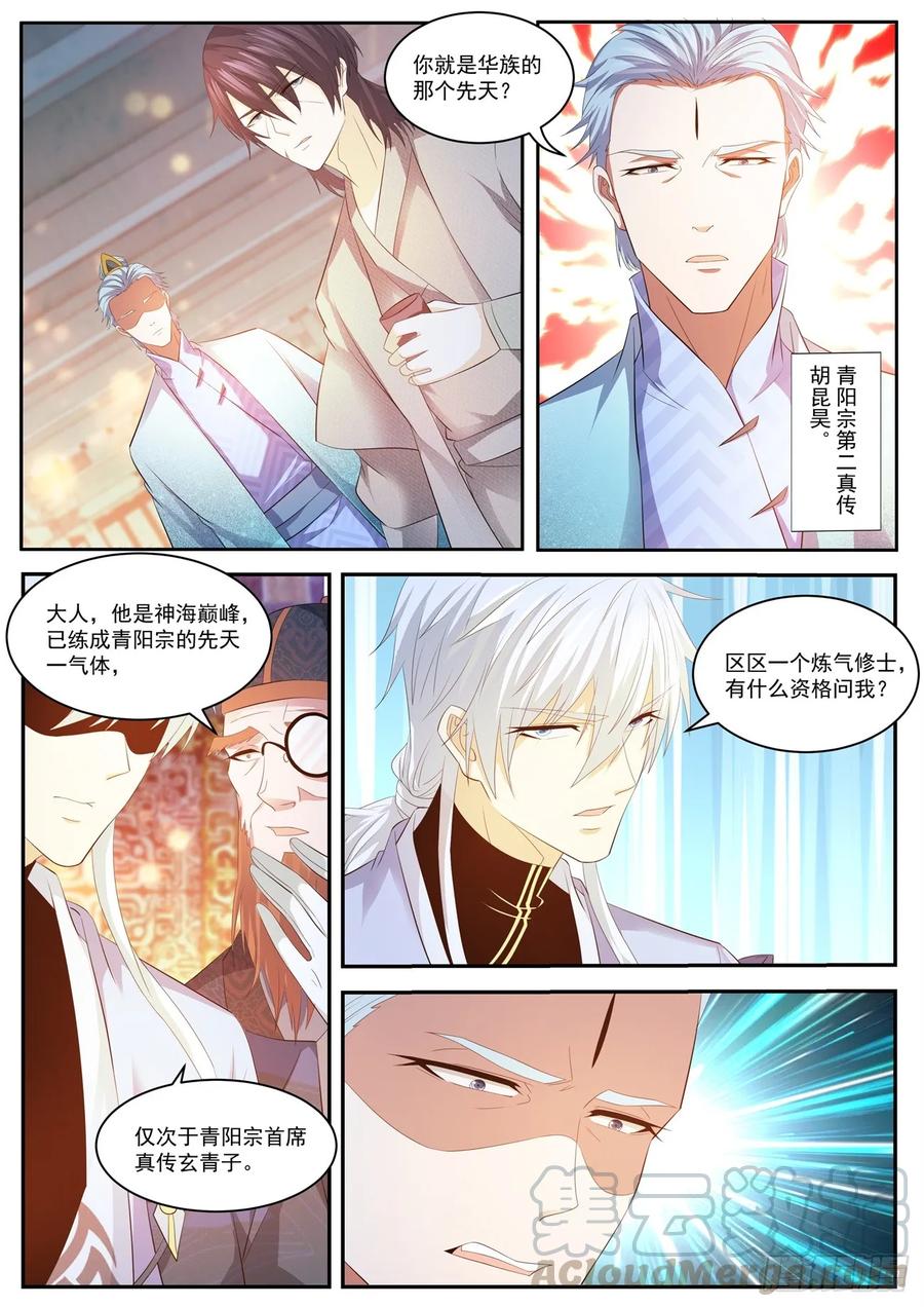 重生之都市修仙420话