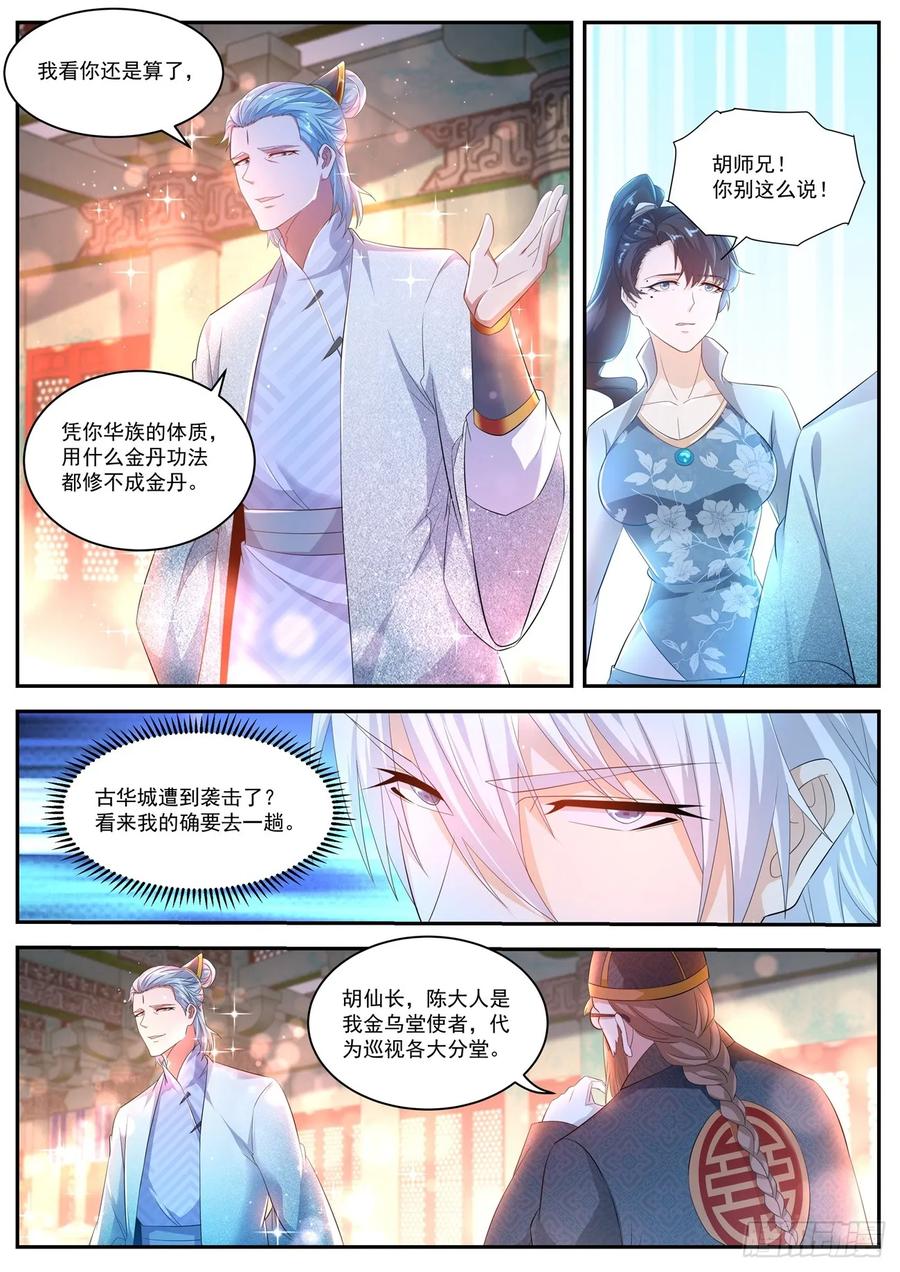 重生之都市修仙420话