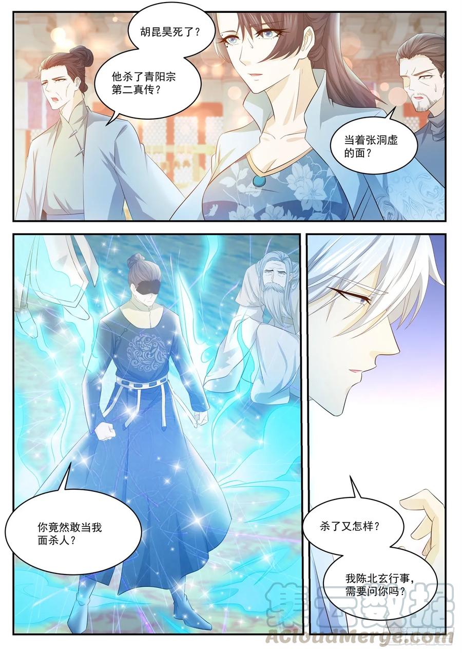 重生之都市修仙421话