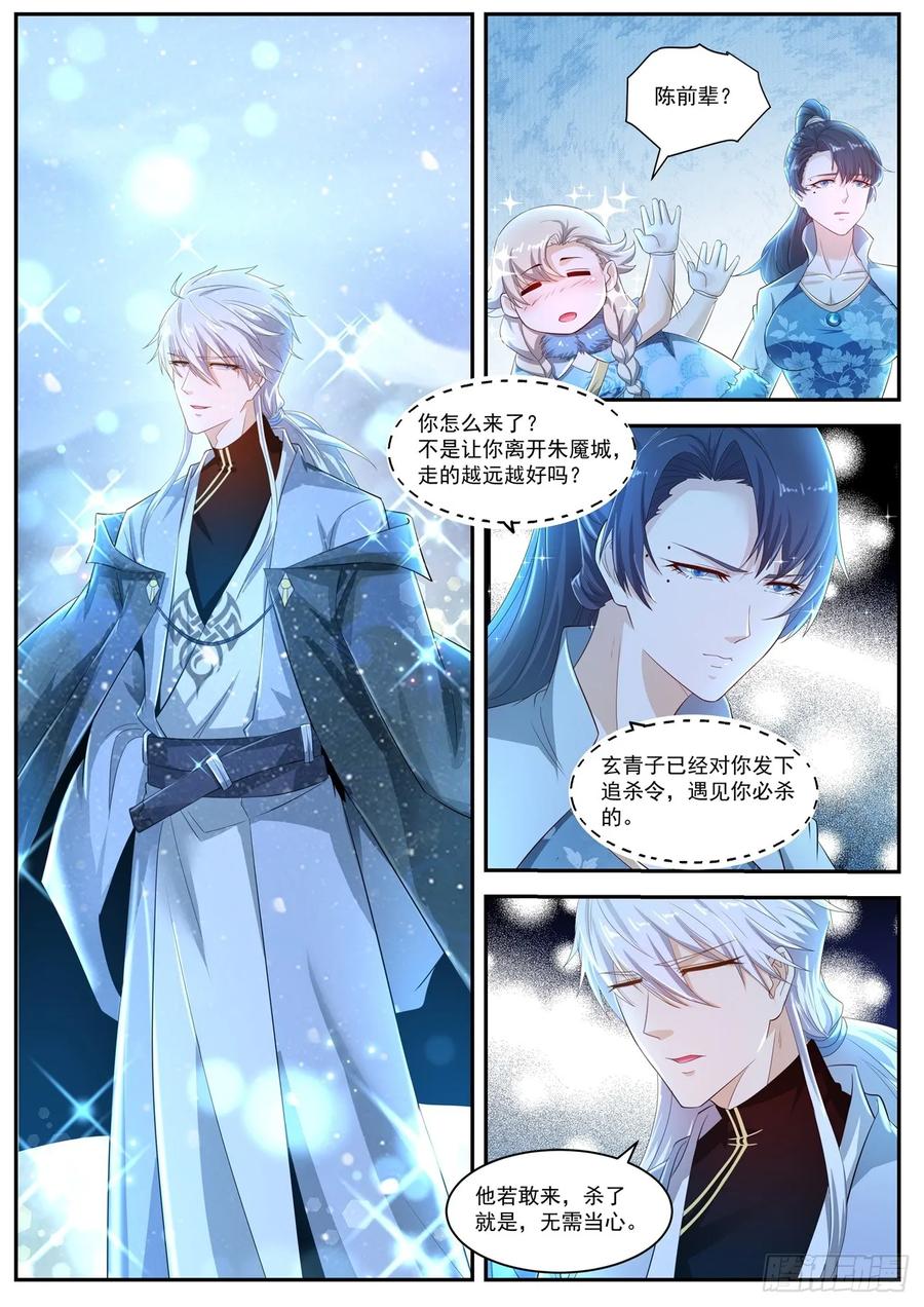 重生之都市修仙421话