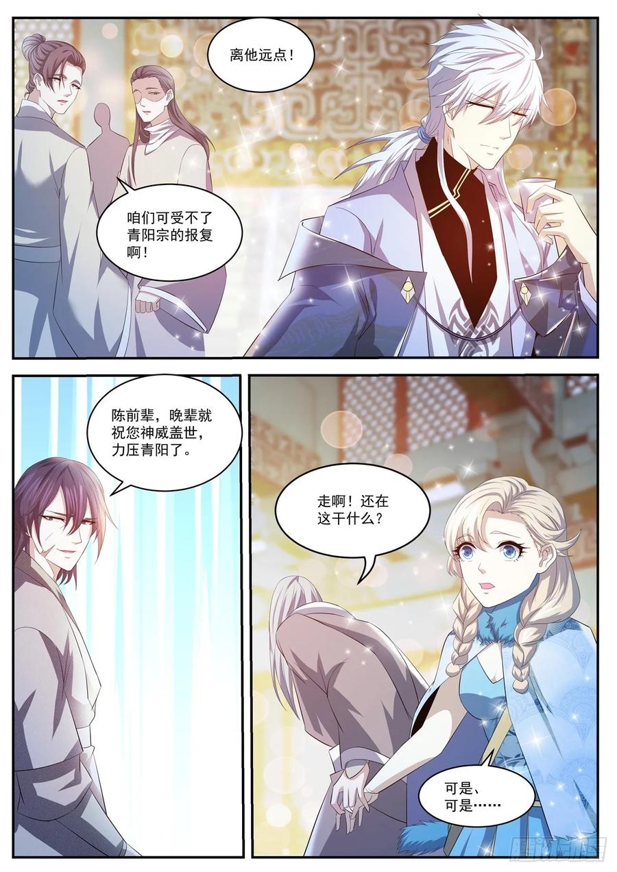 重生之都市修仙421话