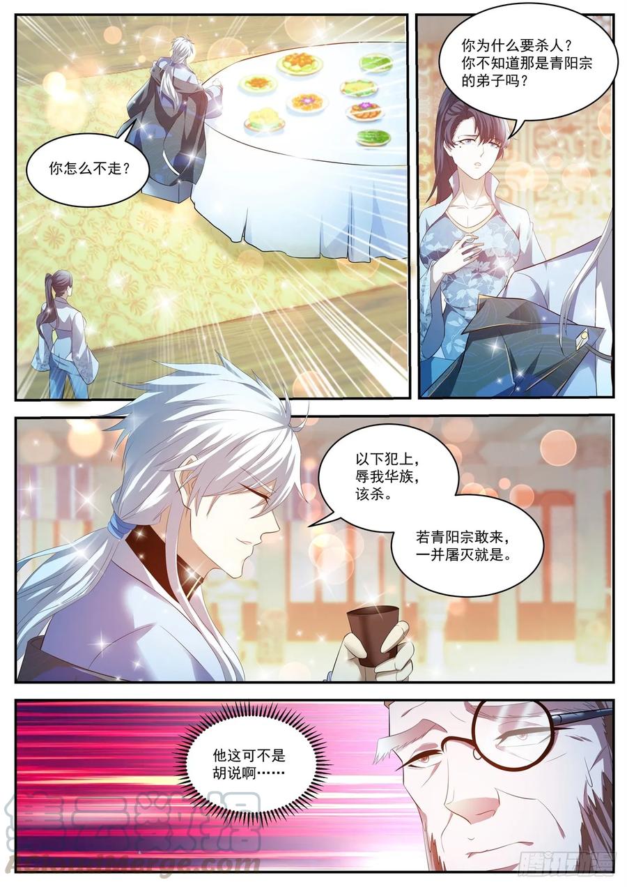 重生之都市修仙421话