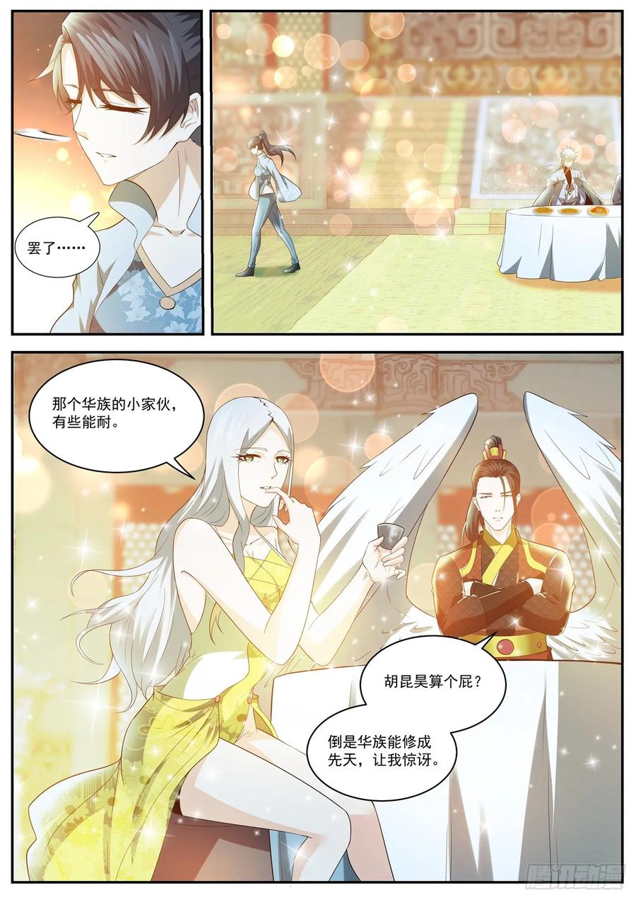 重生之都市修仙421话