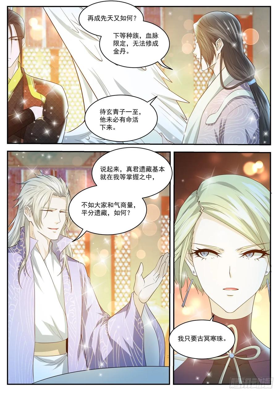 重生之都市修仙421话