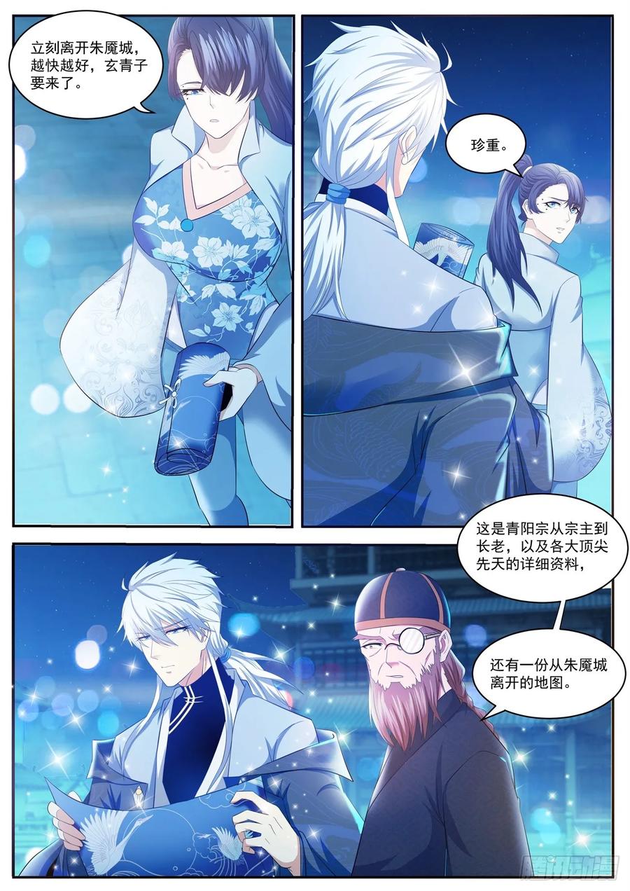 重生之都市修仙421话