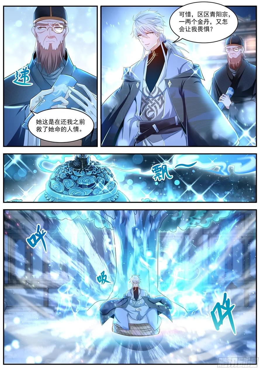 重生之都市修仙421话