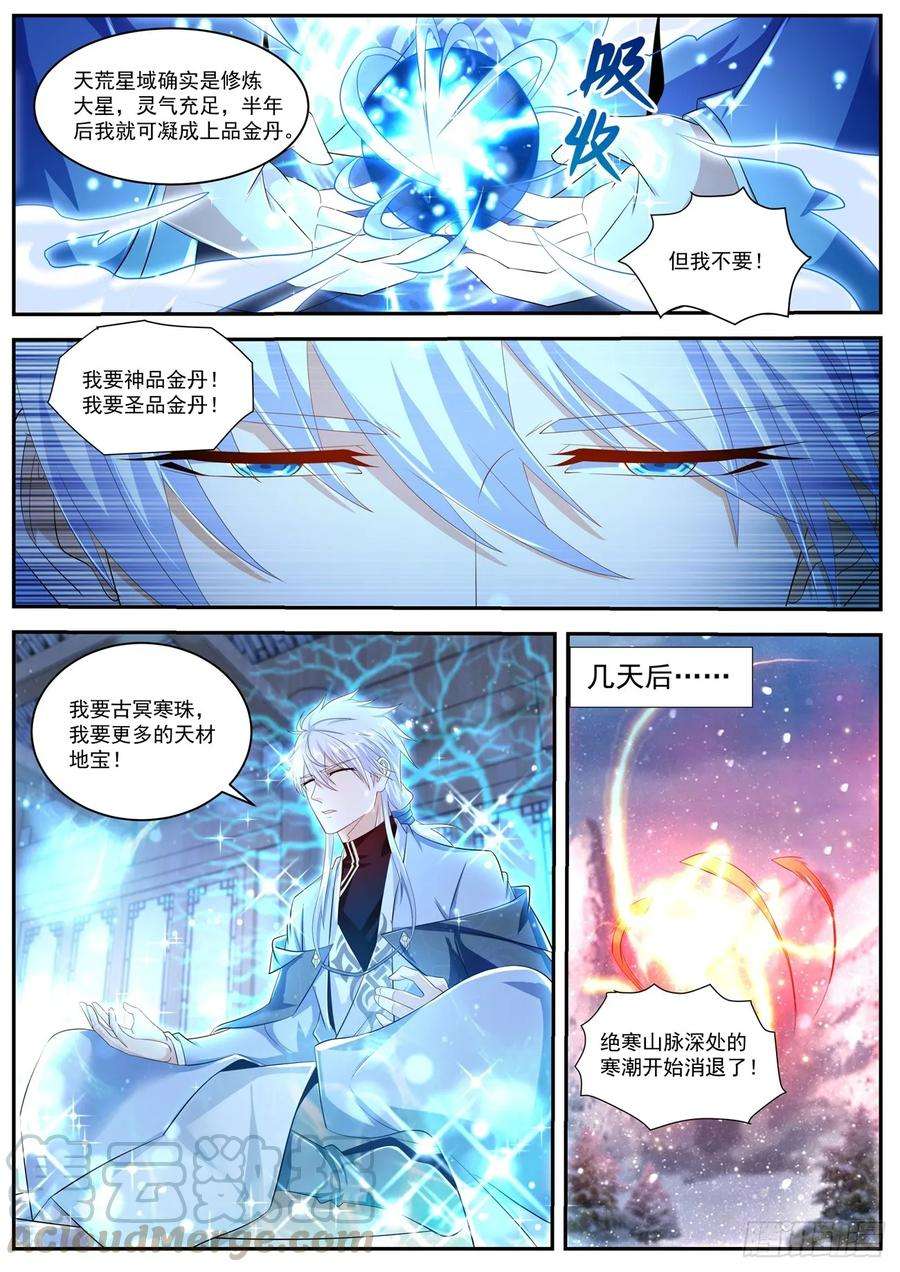 重生之都市修仙421话
