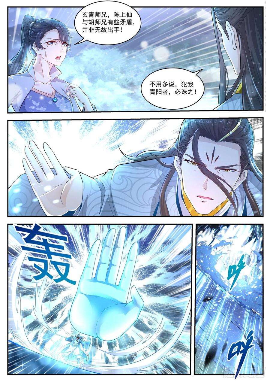 重生之都市修仙422话