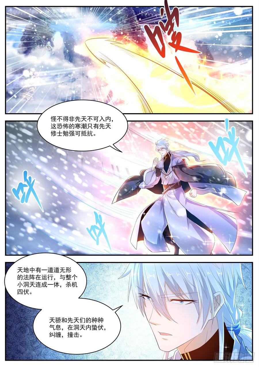 重生之都市修仙422话