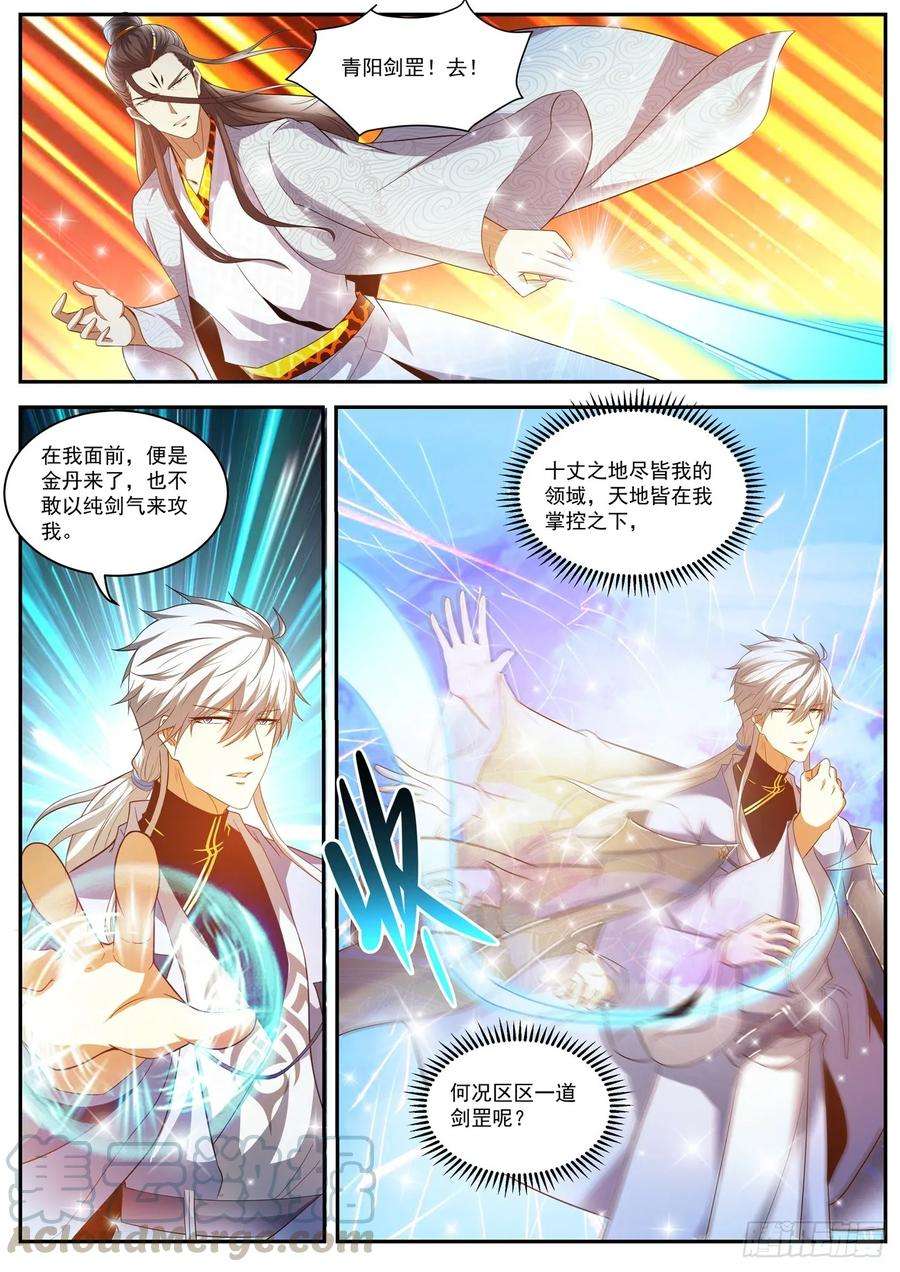 重生之都市修仙422话