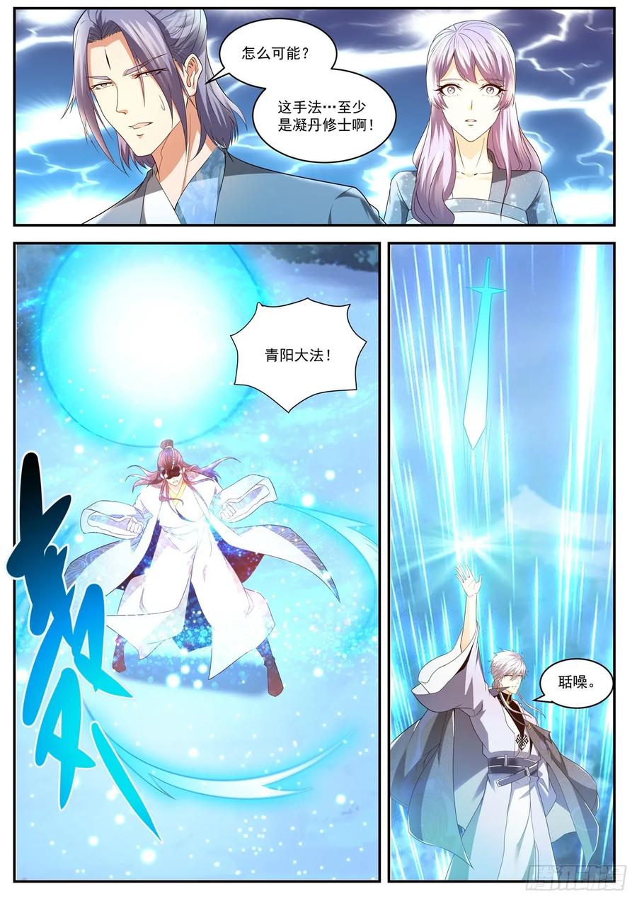 重生之都市修仙422话