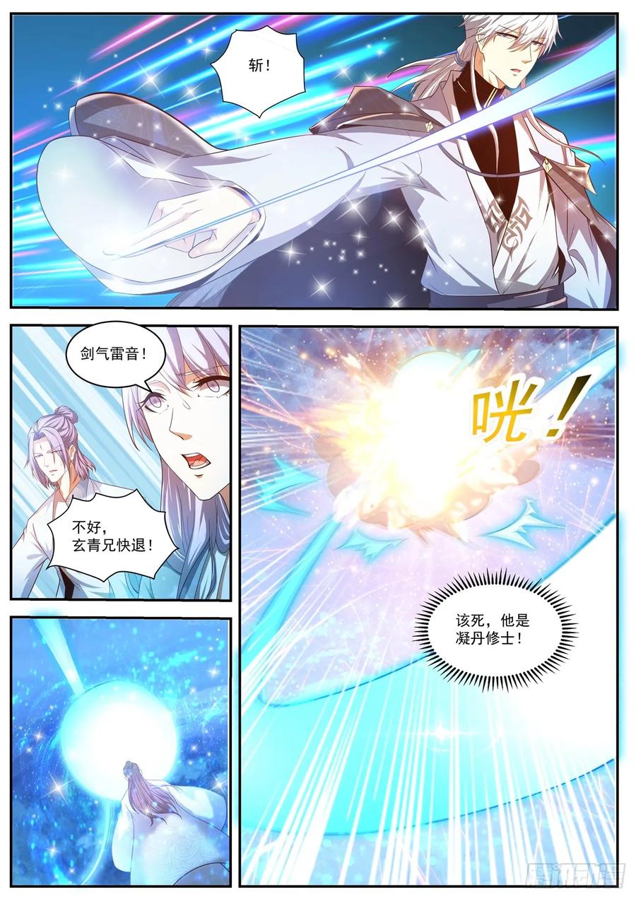 重生之都市修仙422话