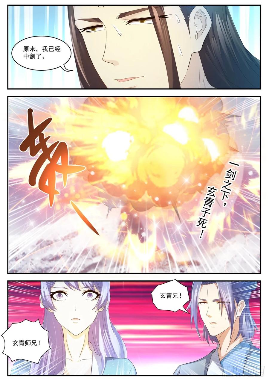 重生之都市修仙422话