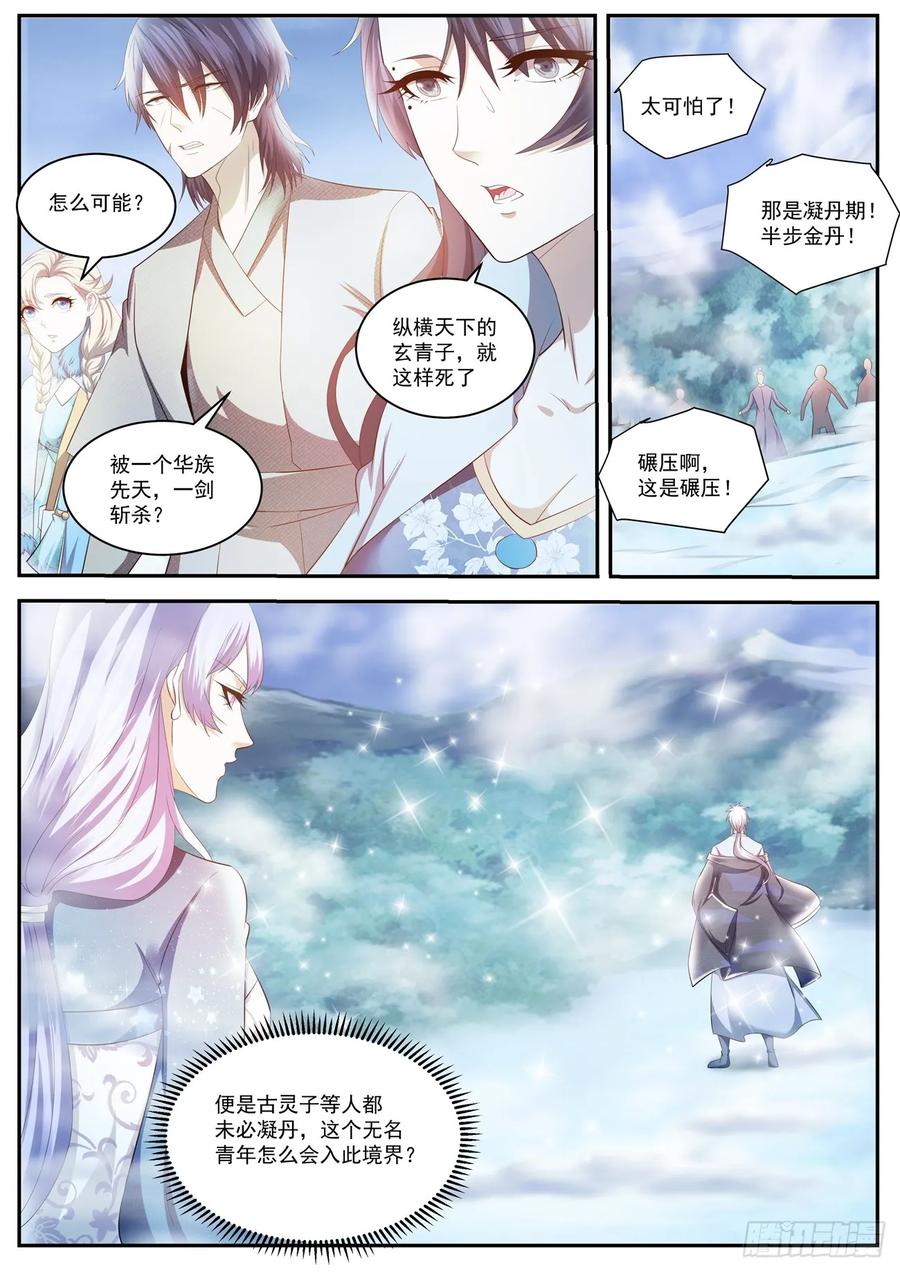重生之都市修仙422话