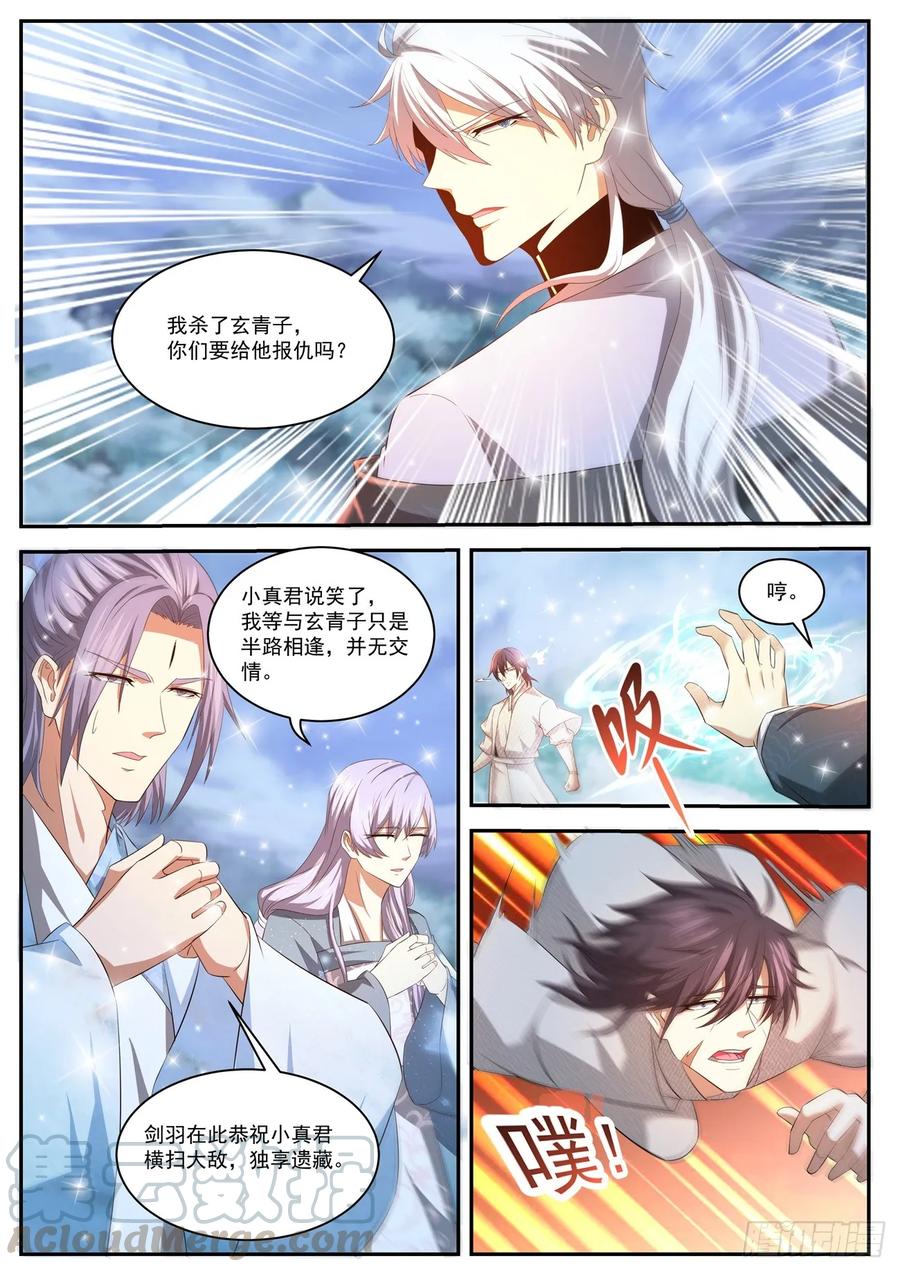 重生之都市修仙422话