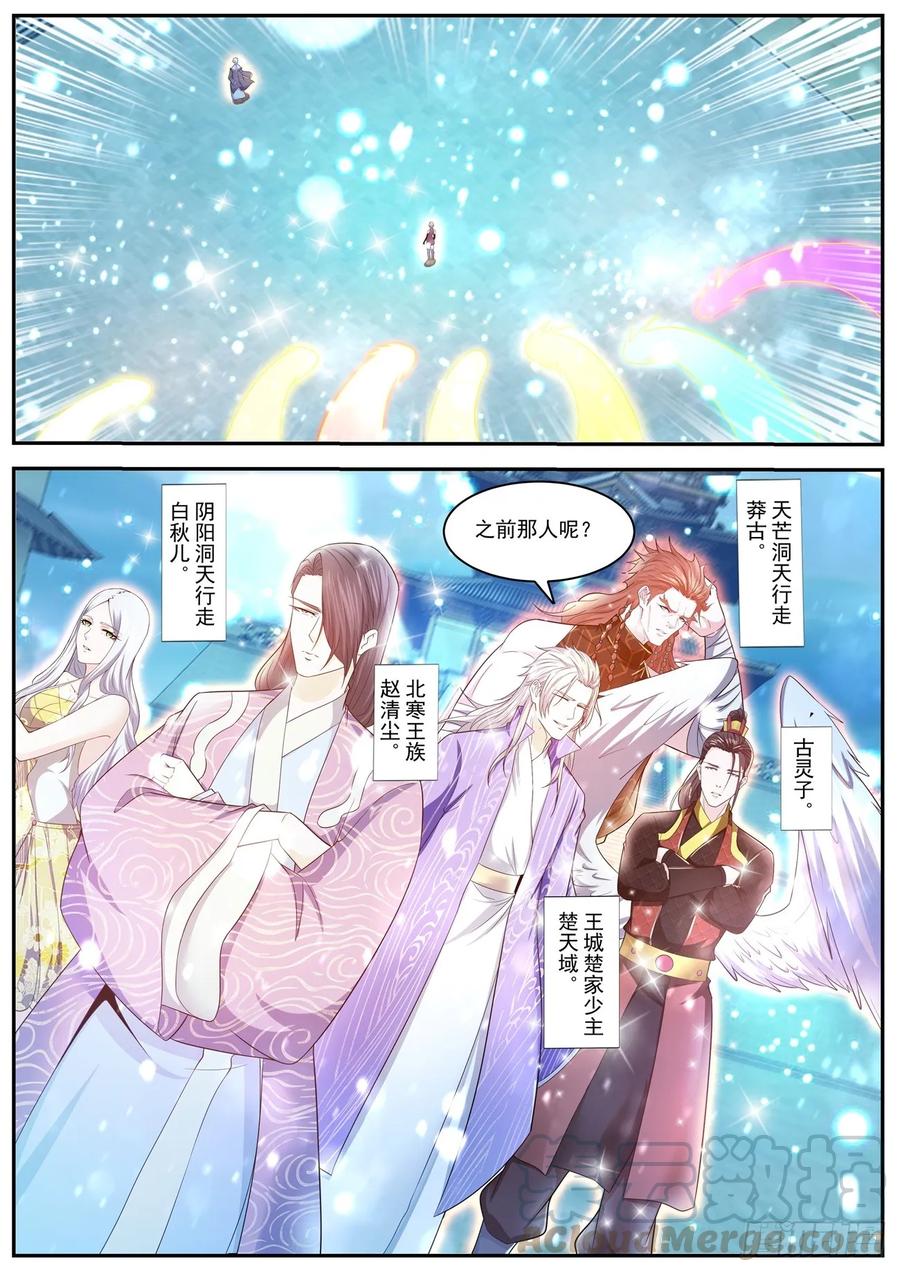 重生之都市修仙423话