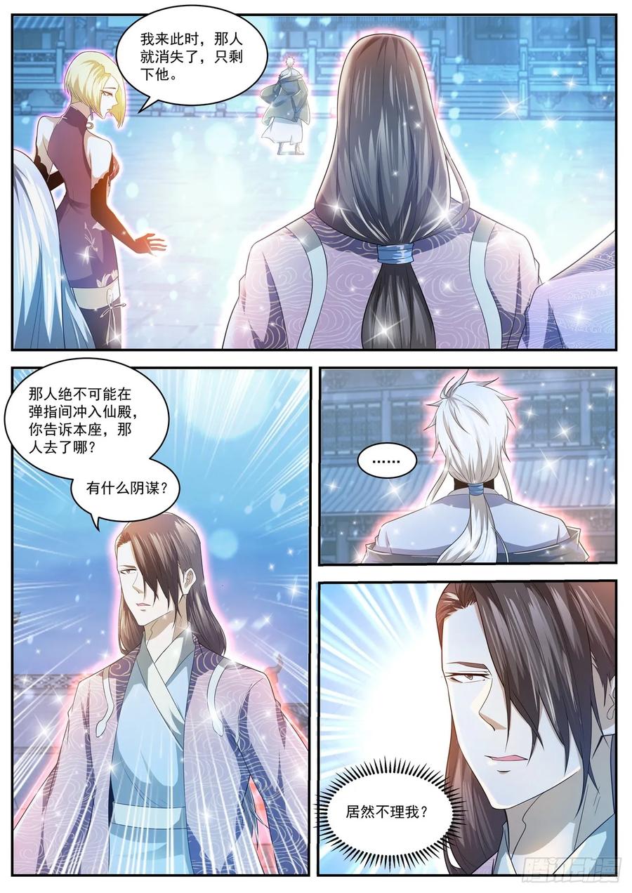 重生之都市修仙423话