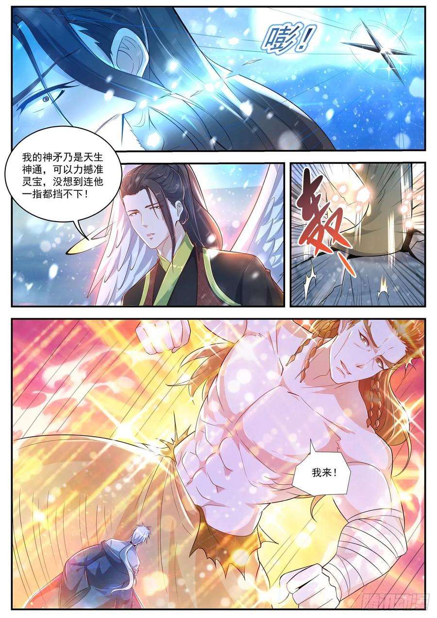 重生之都市修仙423话