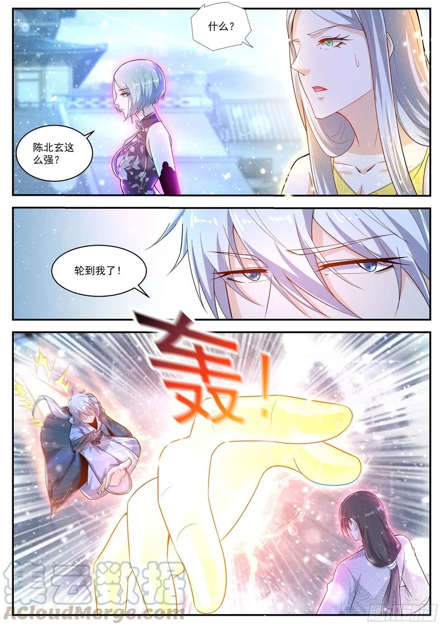 重生之都市修仙423话
