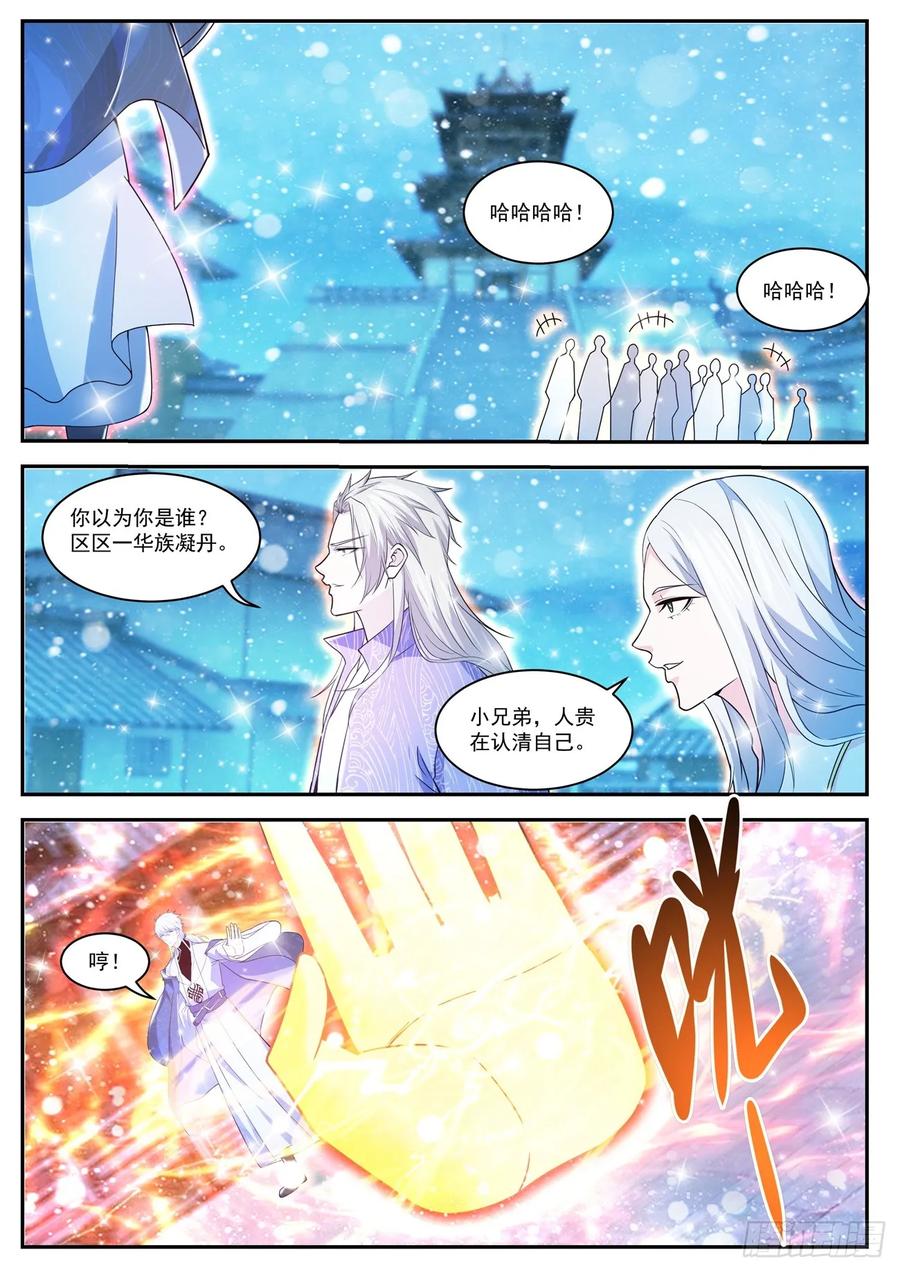 重生之都市修仙423话