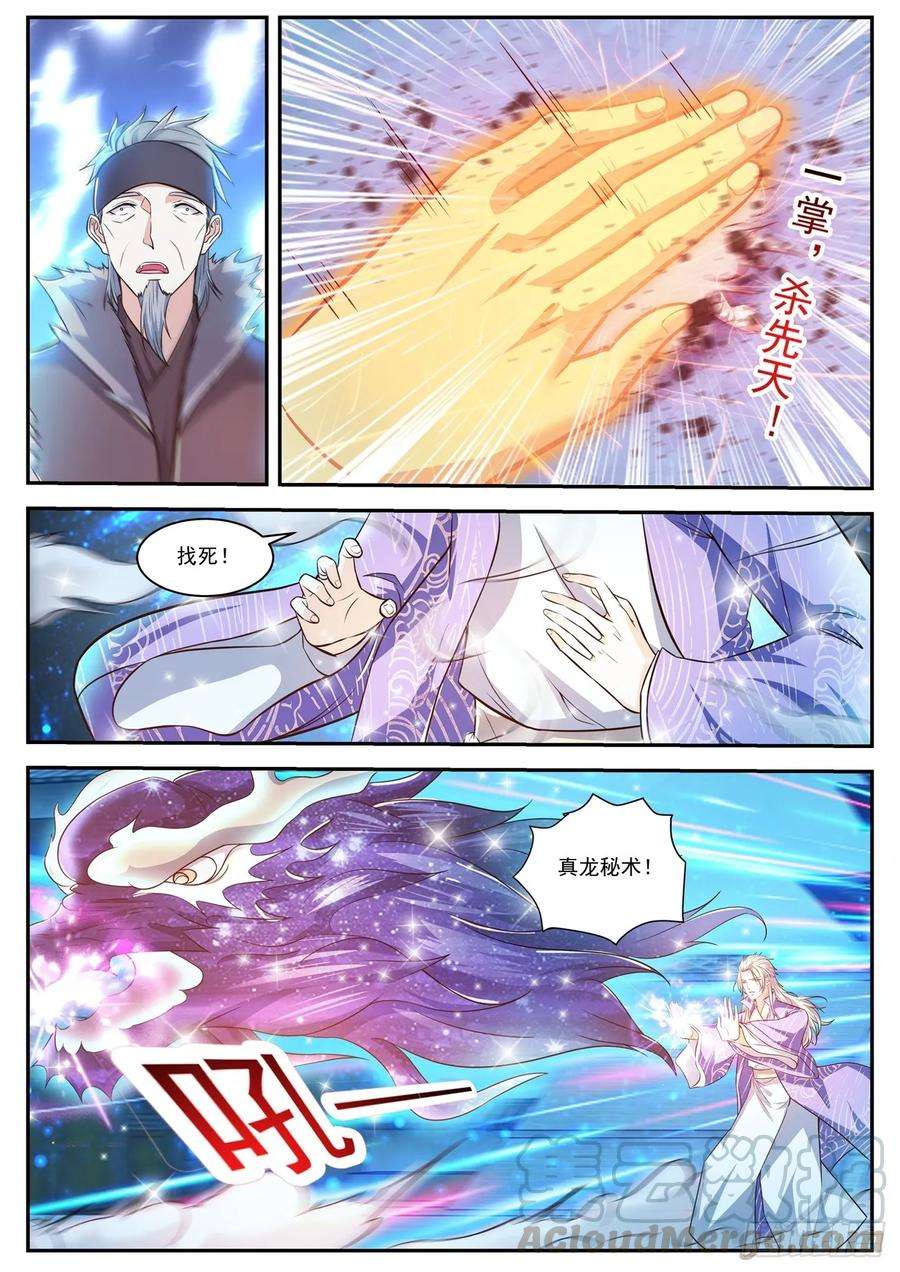 重生之都市修仙423话