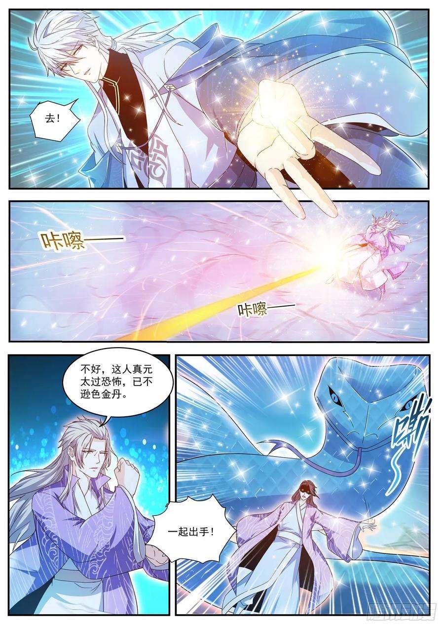 重生之都市修仙423话