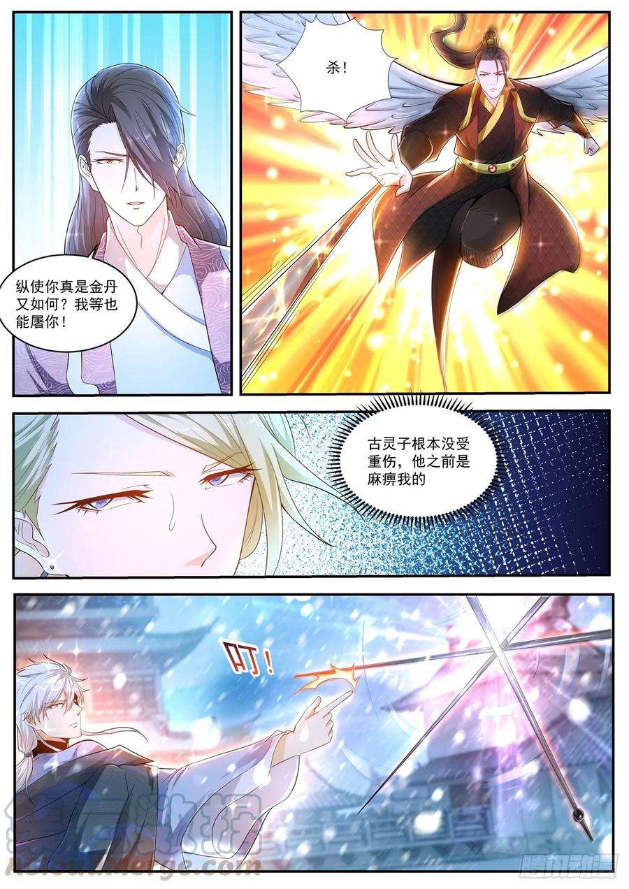 重生之都市修仙423话
