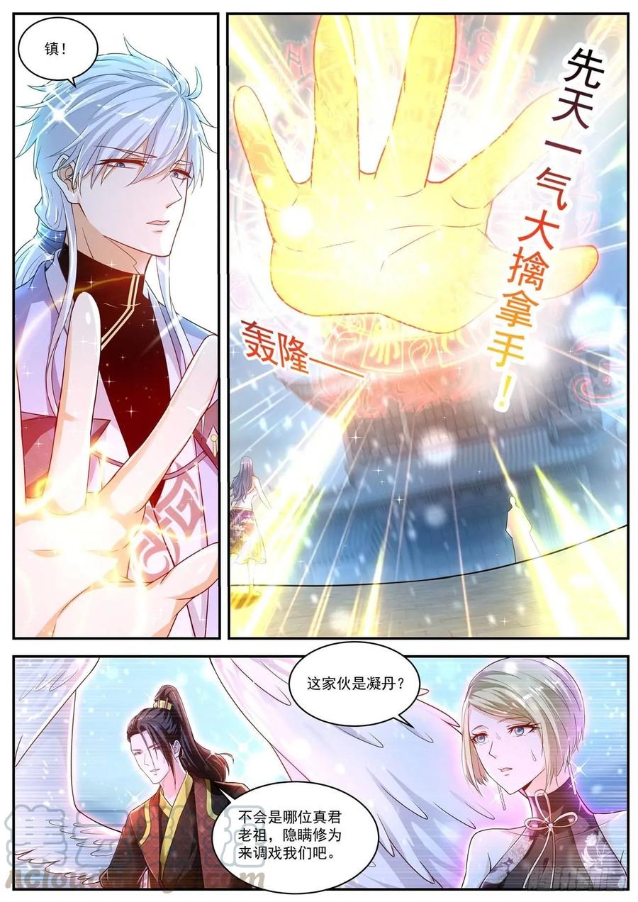 重生之都市修仙424话