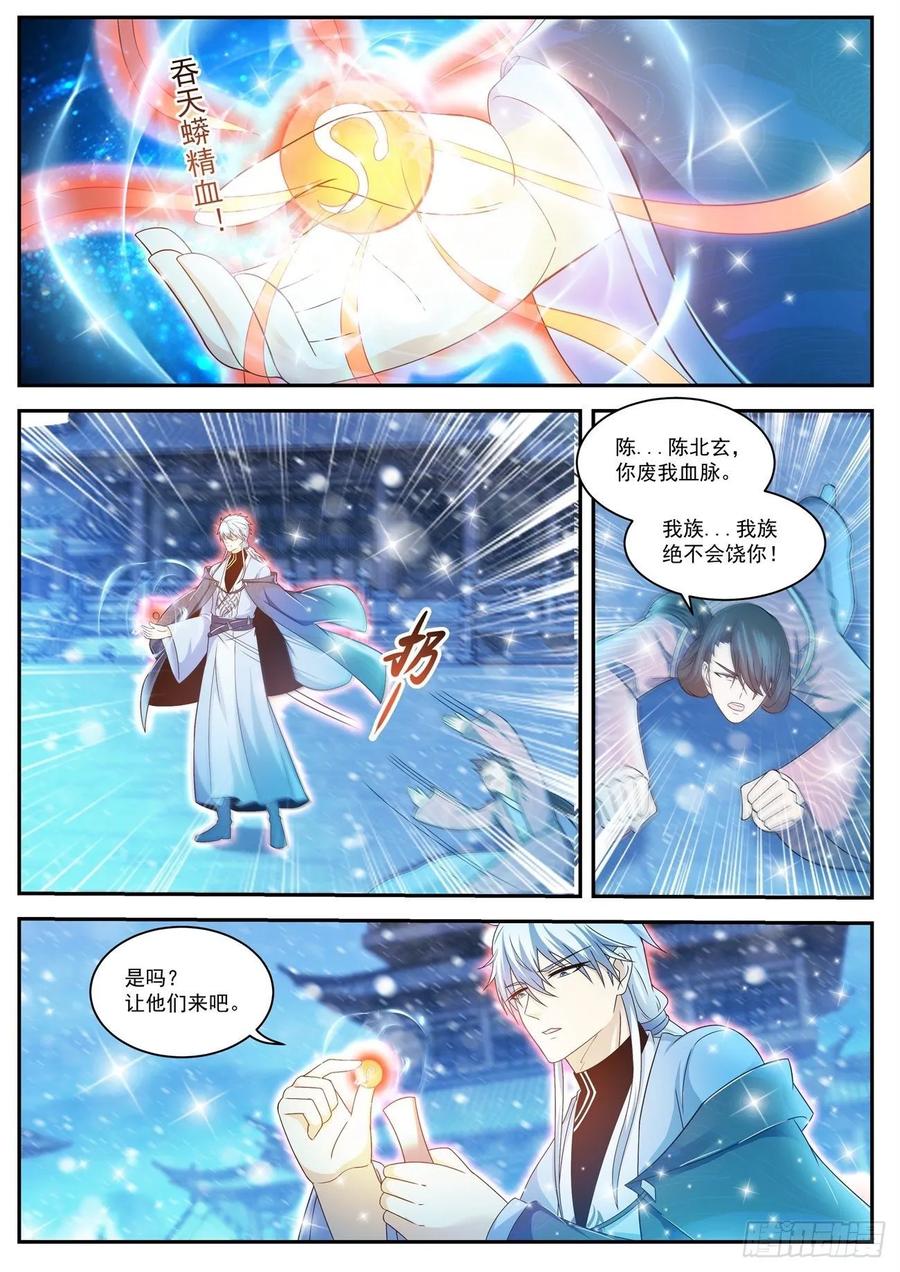 重生之都市修仙424话