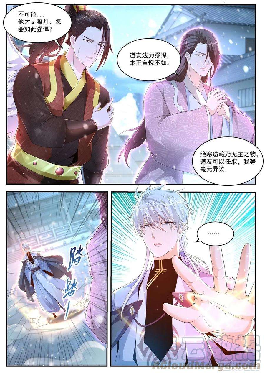 重生之都市修仙424话