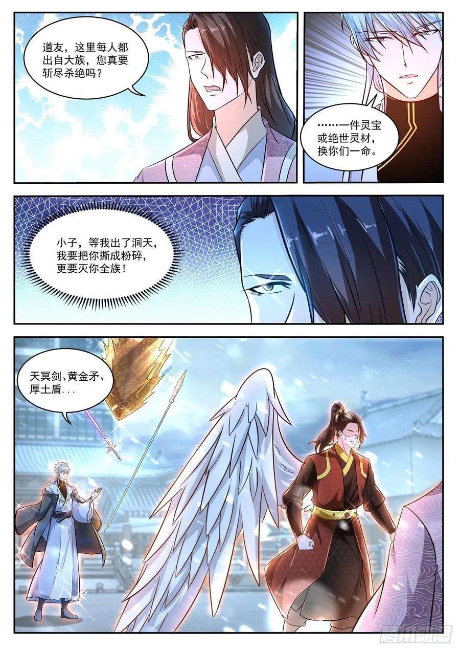 重生之都市修仙424话