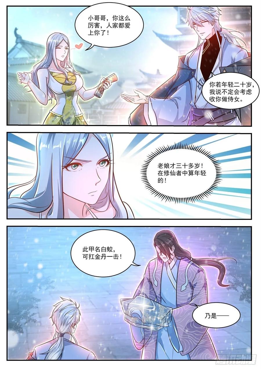 重生之都市修仙424话