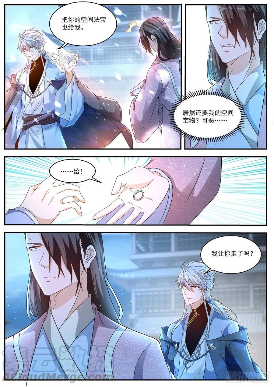 重生之都市修仙424话