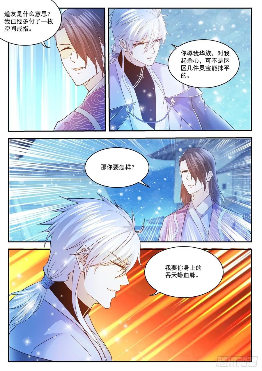 重生之都市修仙424话