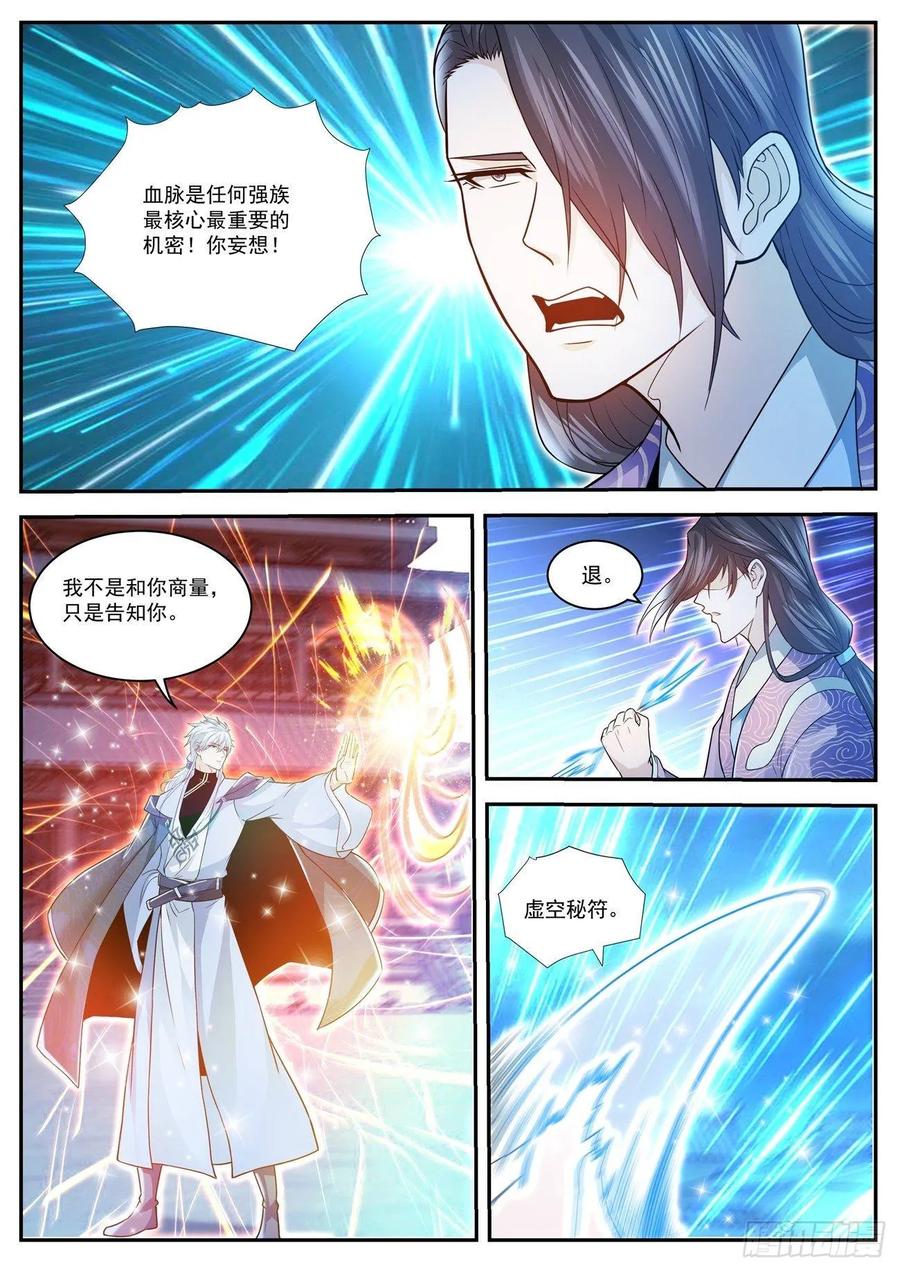 重生之都市修仙424话