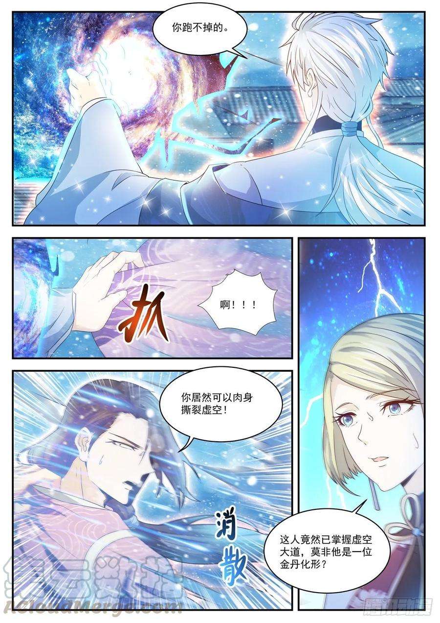 重生之都市修仙424话